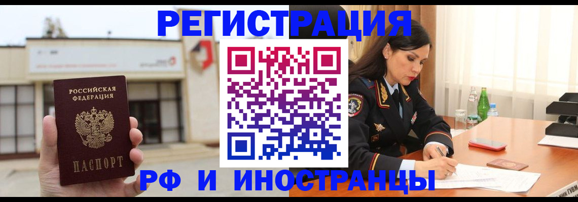 временная регистрация госуслуги в Бронницах