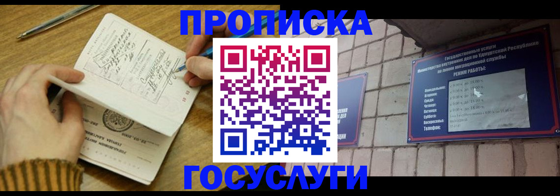 прописка иностранных граждан в Бронницах