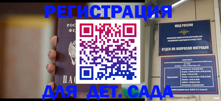 временная регистрация собственник в Бронницах